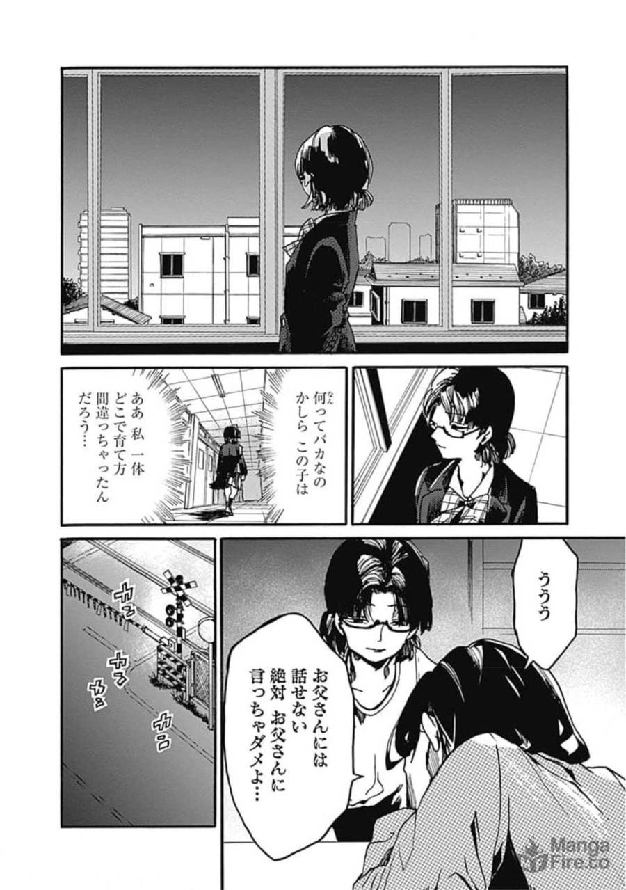 ページ 10 — 第33話