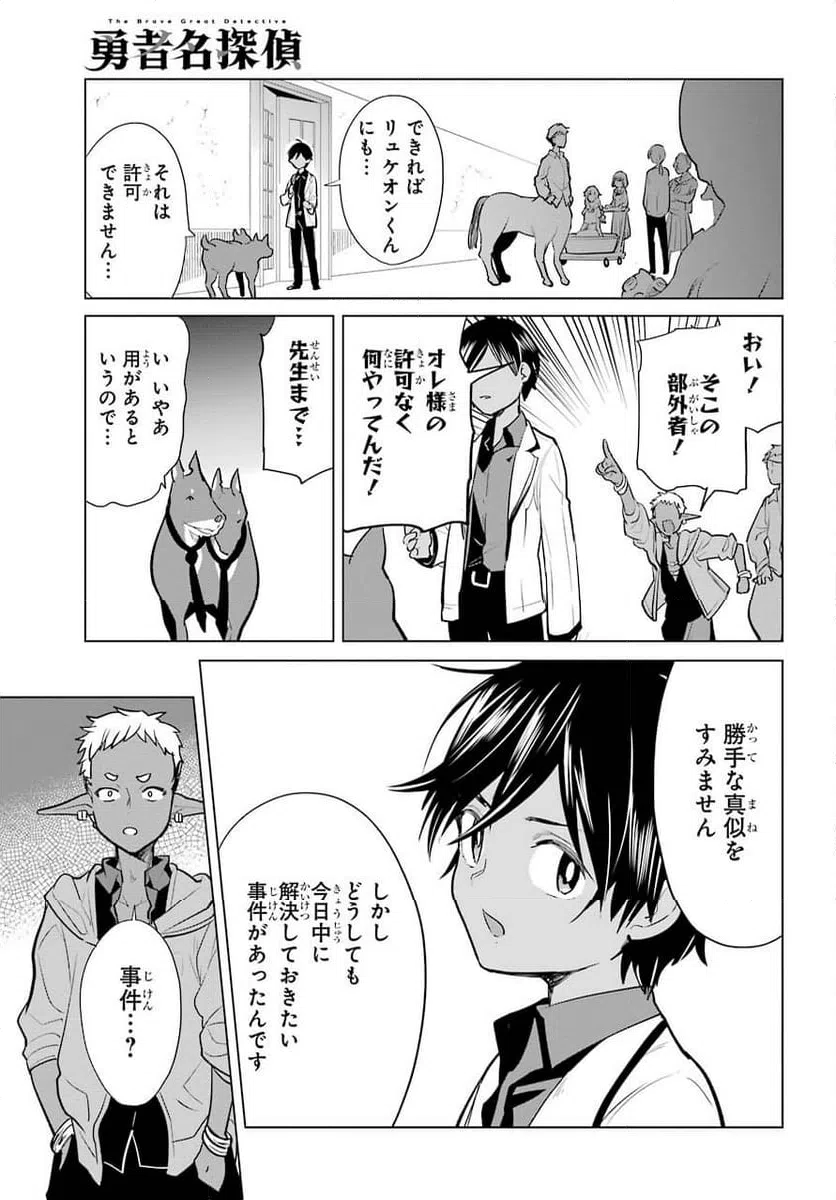 ページ 17 — 第16話