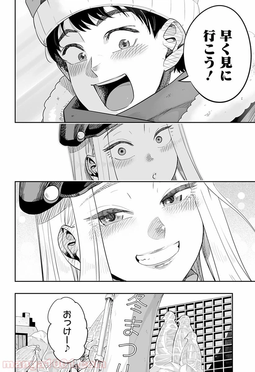 ページ 10 — 第3話