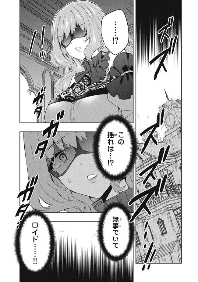 ページ 11 — 第77話