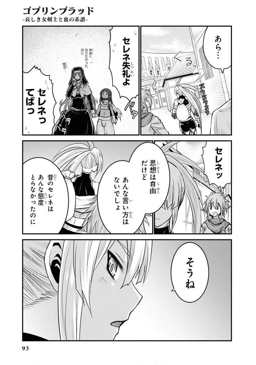 ページ 19 — 第2話