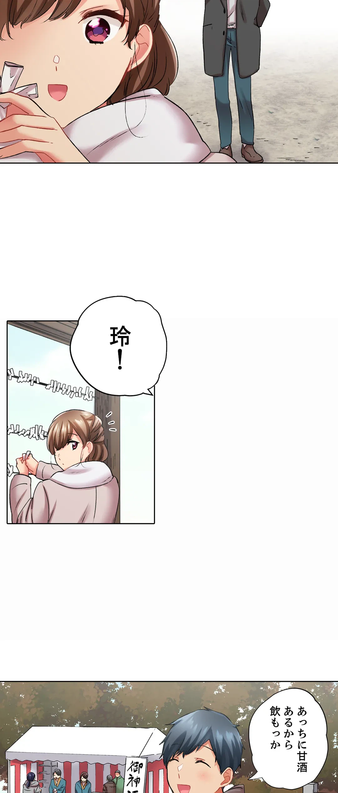 ページ 16 — 第109話