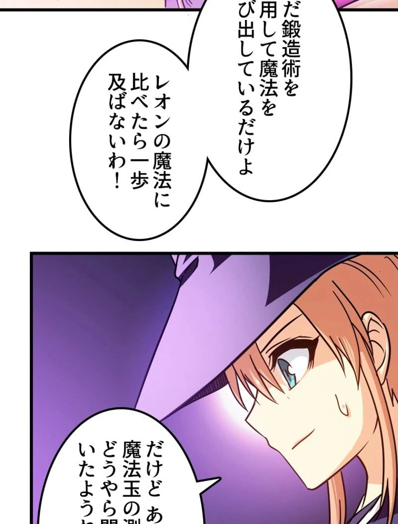 ページ 10 — 第118話
