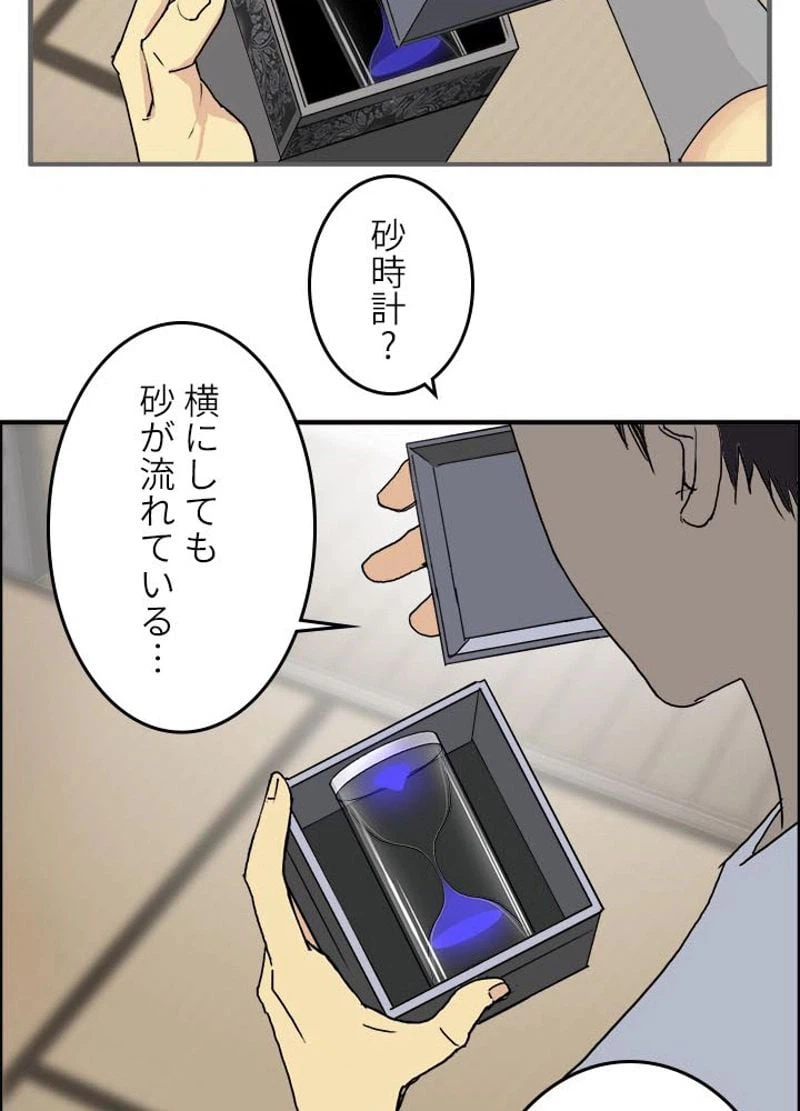 ページ 21 — 第154話
