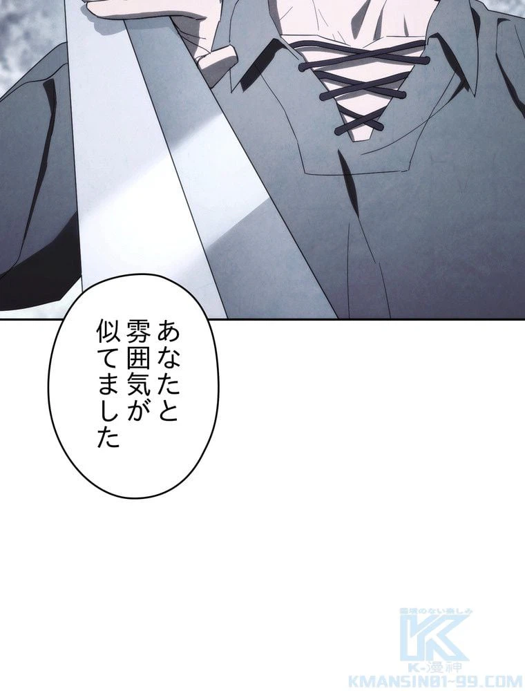 ページ 8 — 第117話