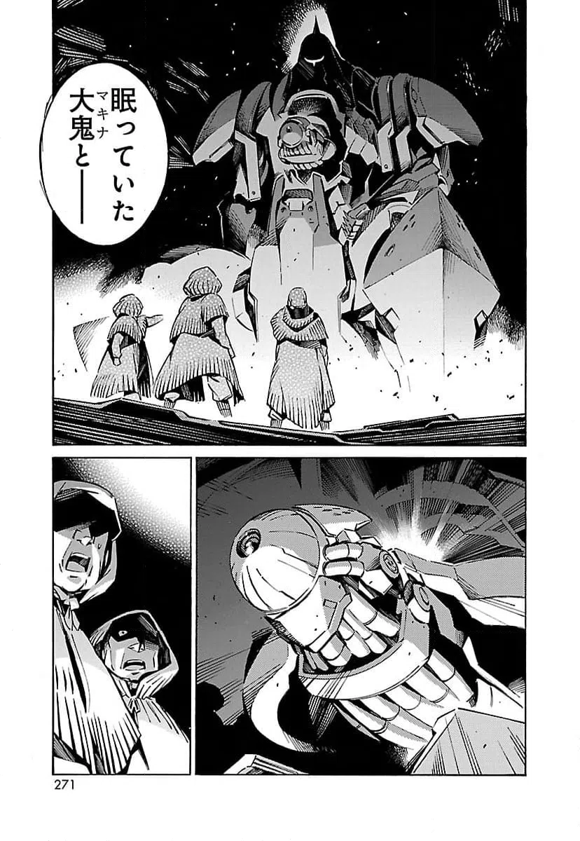 ページ 41 — 第26話