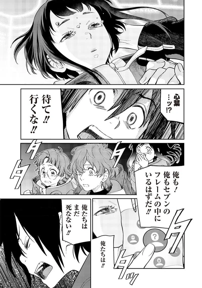 ページ 11 — 第25話