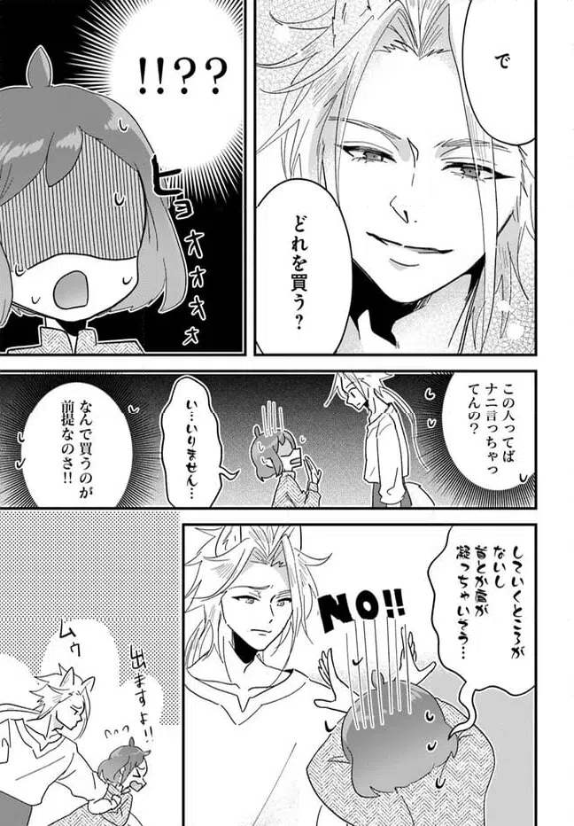 ページ 5 — 第14.2話