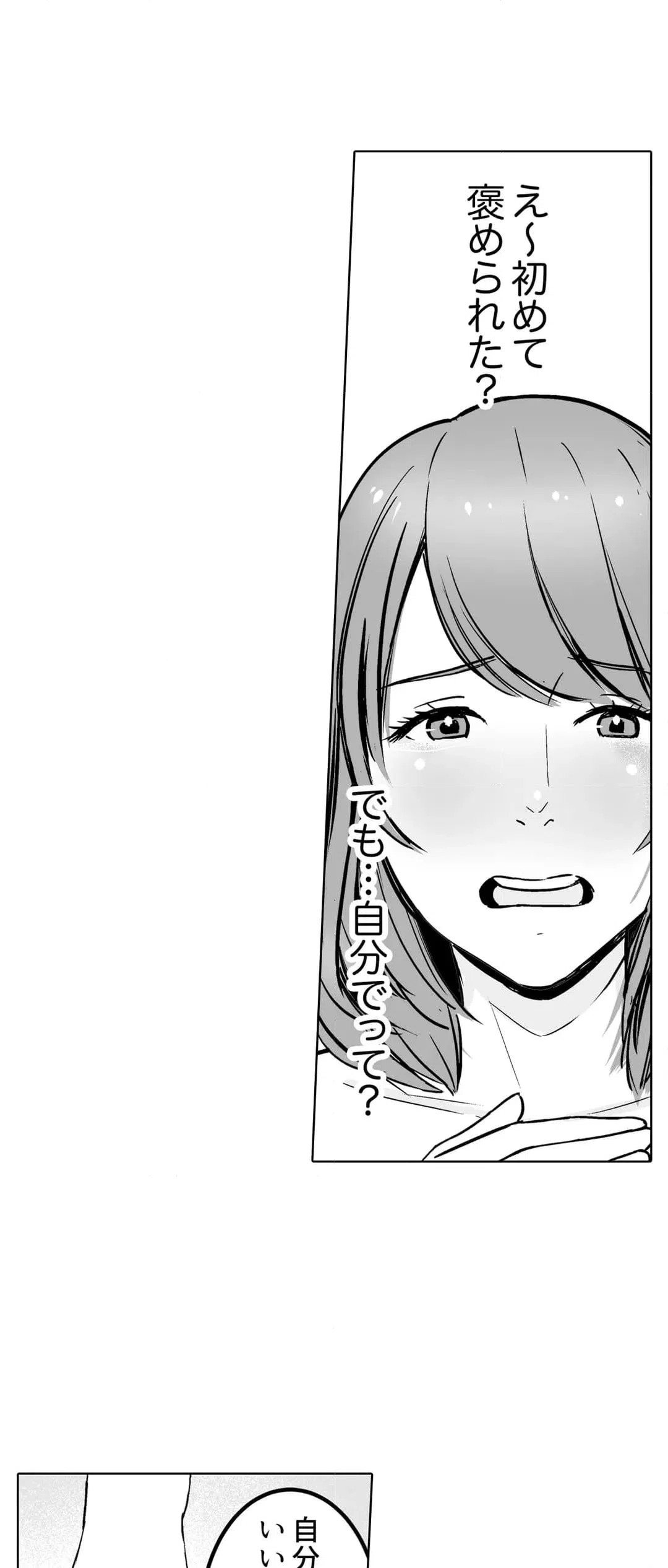 ページ 6 — 第6話