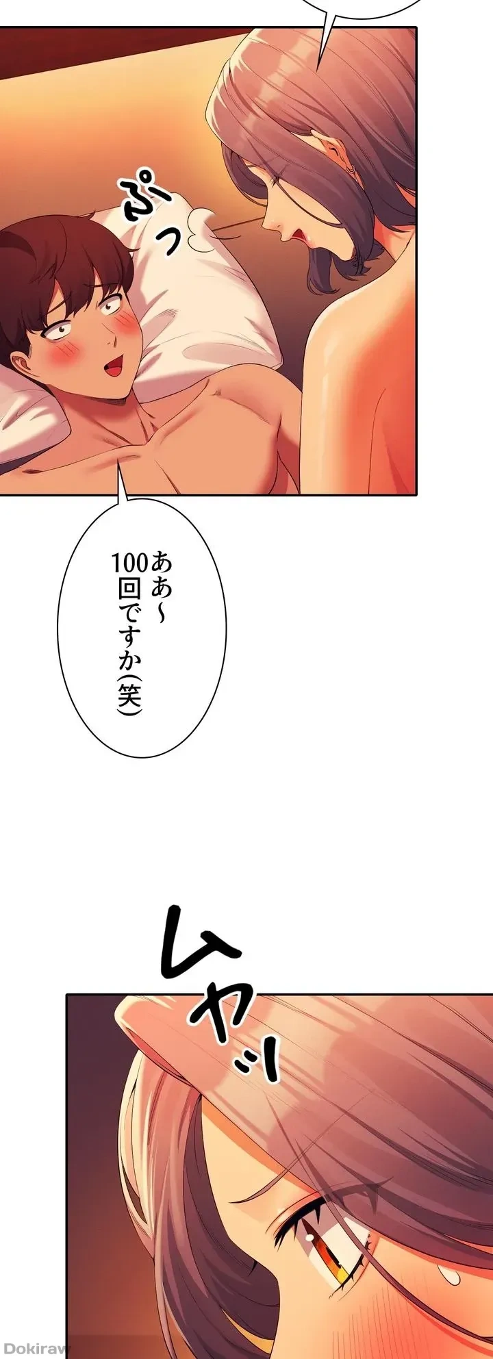 ページ 23 — 第58話