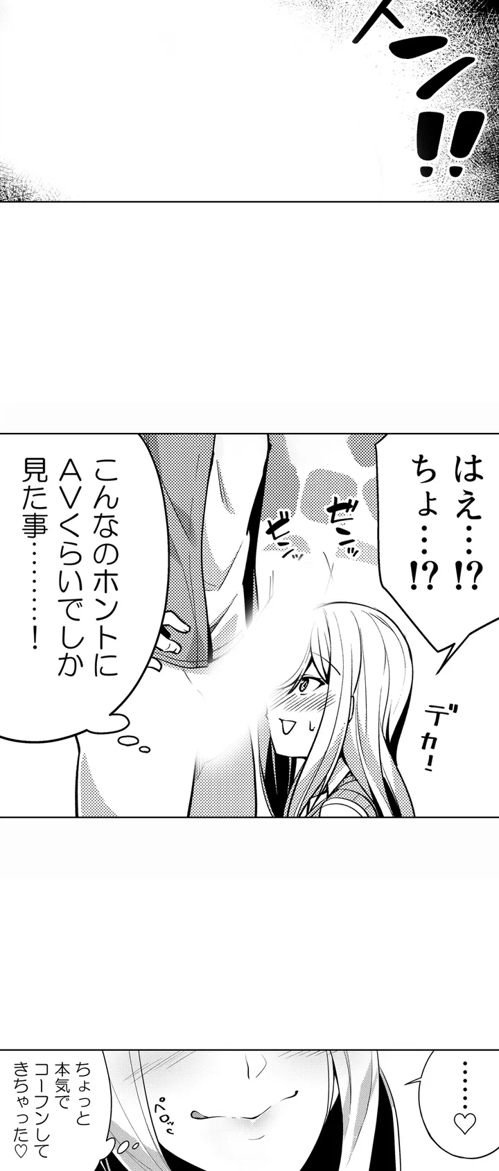 ページ 32 — 第1話
