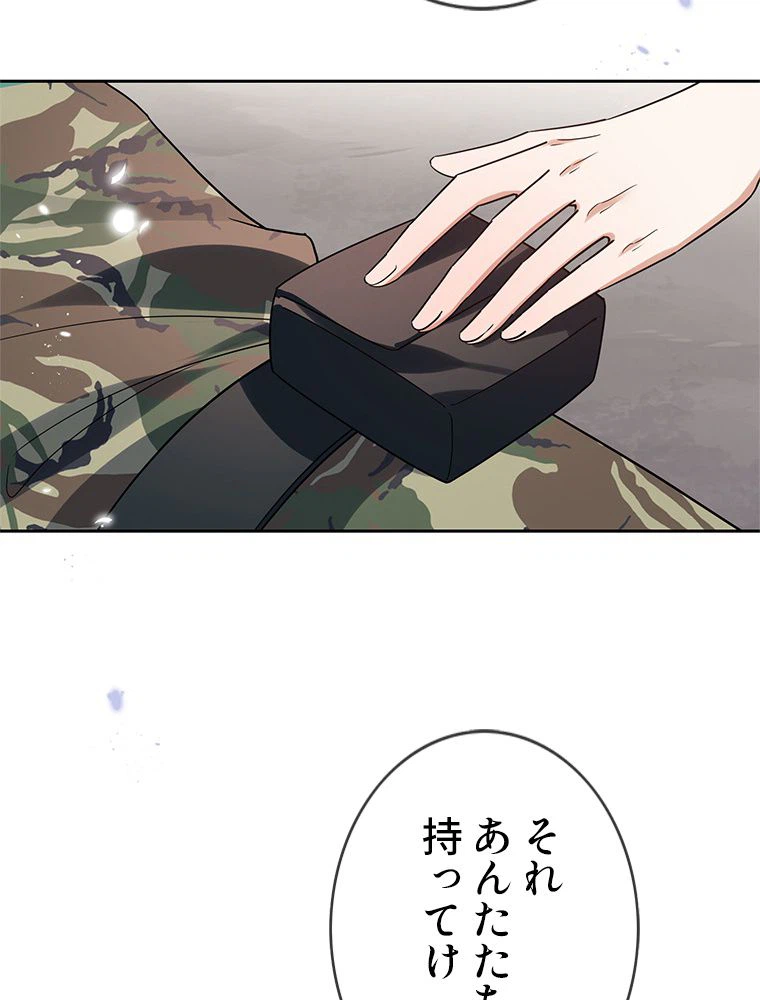 ページ 21 — 第57話