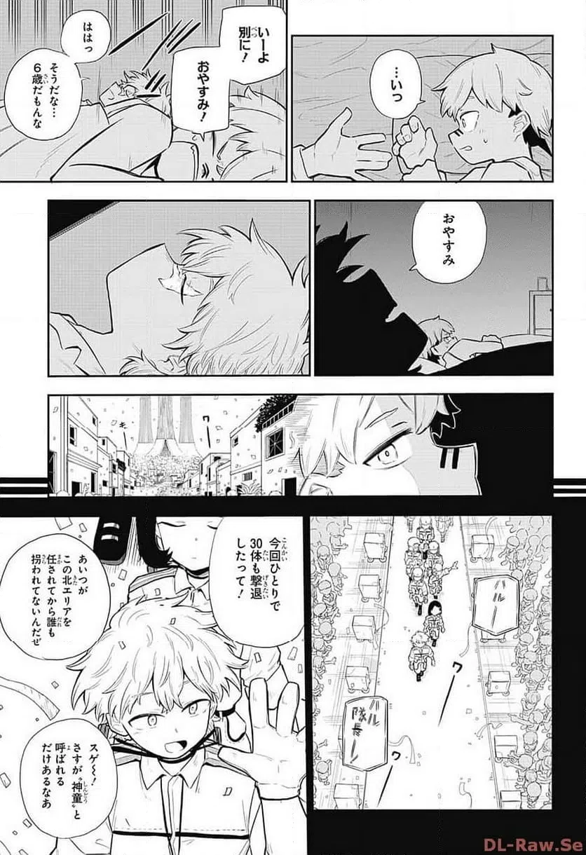 ページ 26 — 第1話