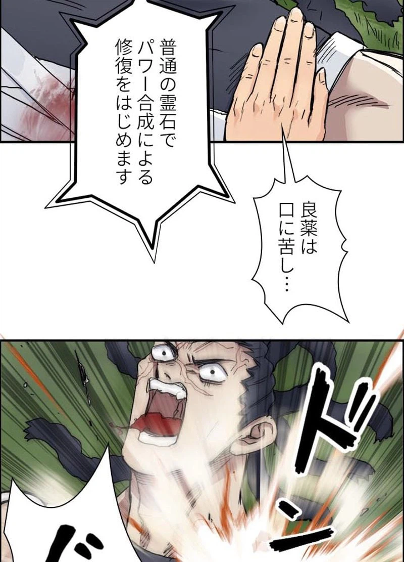 ページ 21 — 第205話