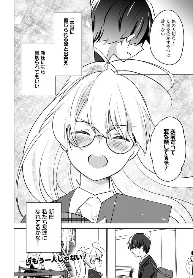 ページ 13 — 第9.2話