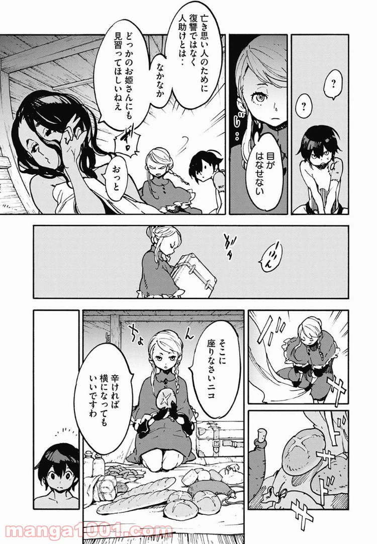 ページ 7 — 第17話