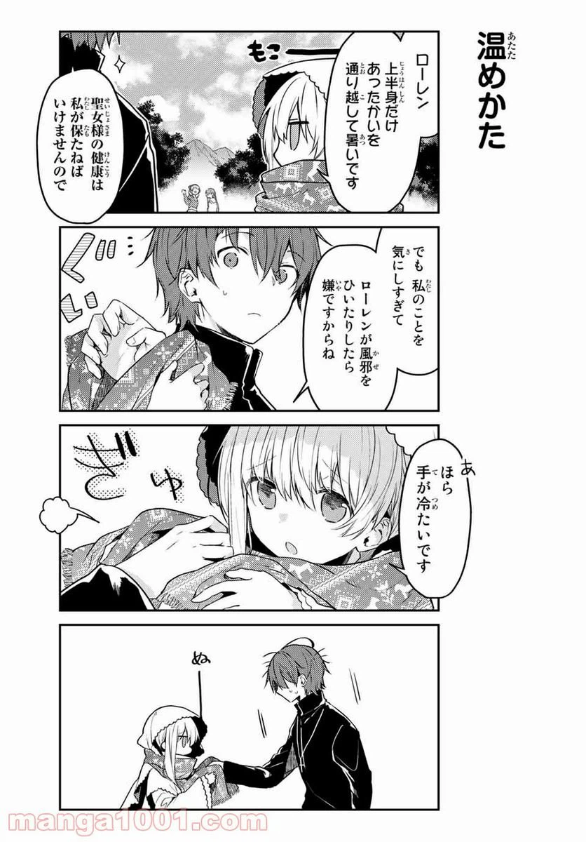 ページ 3 — 第45.1話