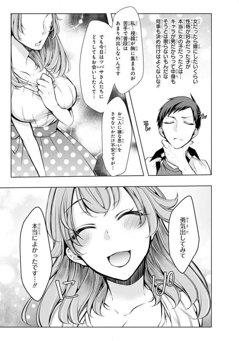 ページ 5 — 第34話