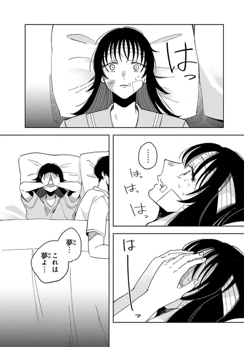 ページ 9 — 第13.1話