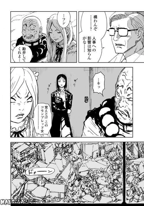 ページ 12 — 第2.1話