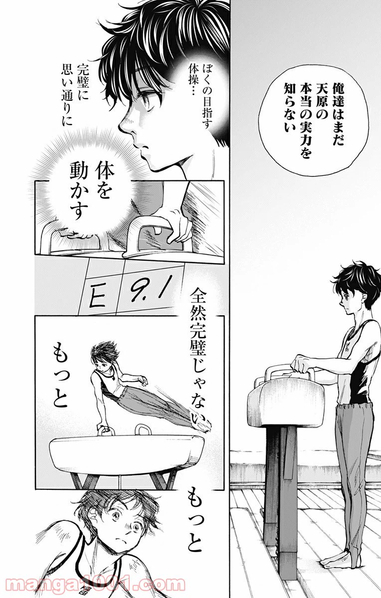 ページ 12 — 第7話
