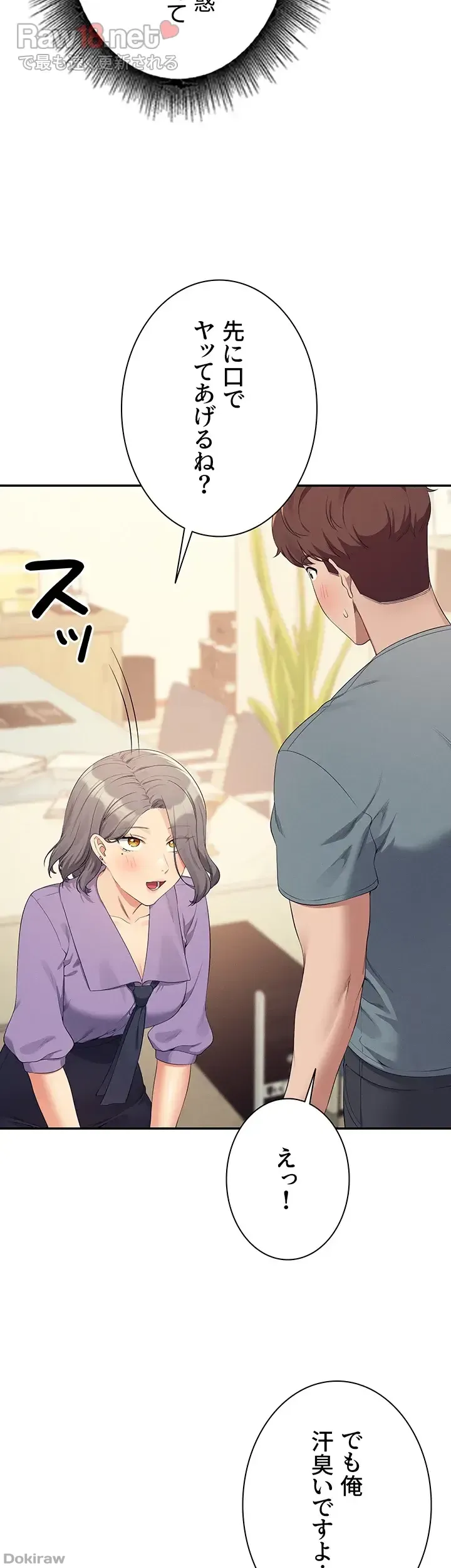 ページ 28 — 第101話