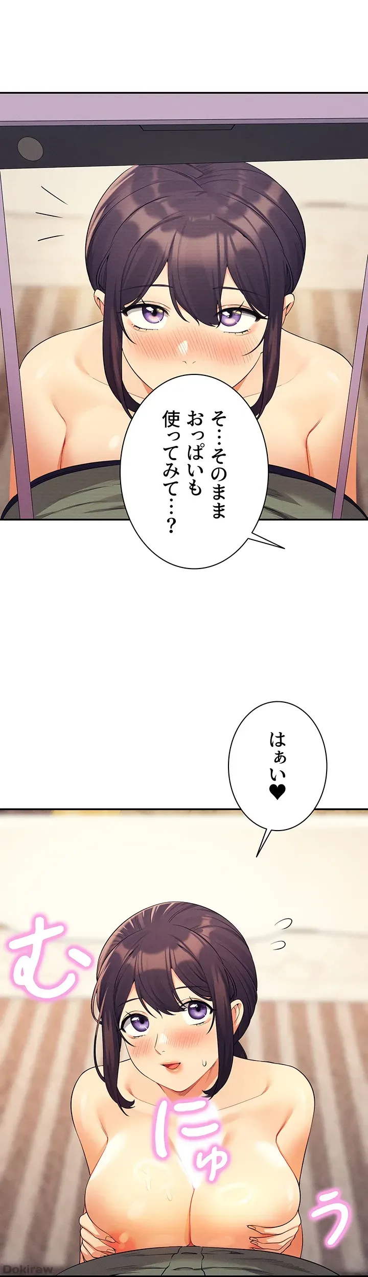 ページ 35 — 第87話