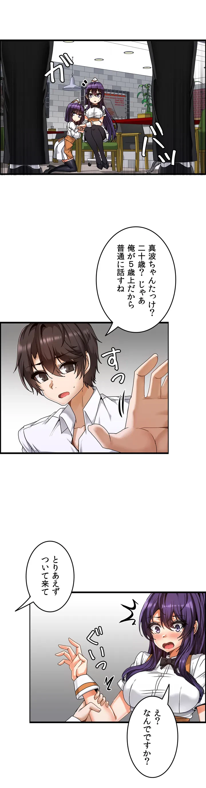 ページ 14 — 第2話