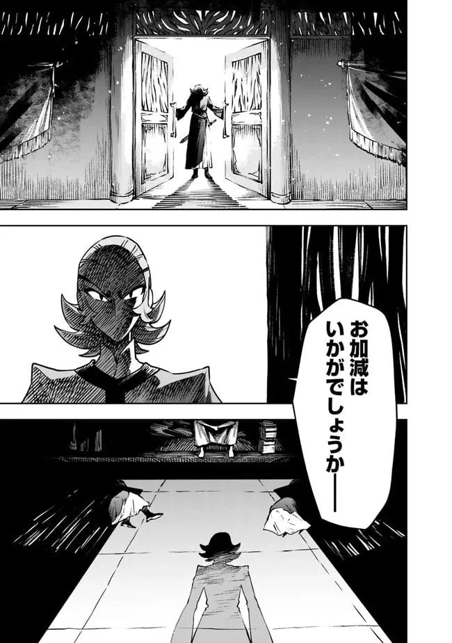 ページ 17 — 第9話
