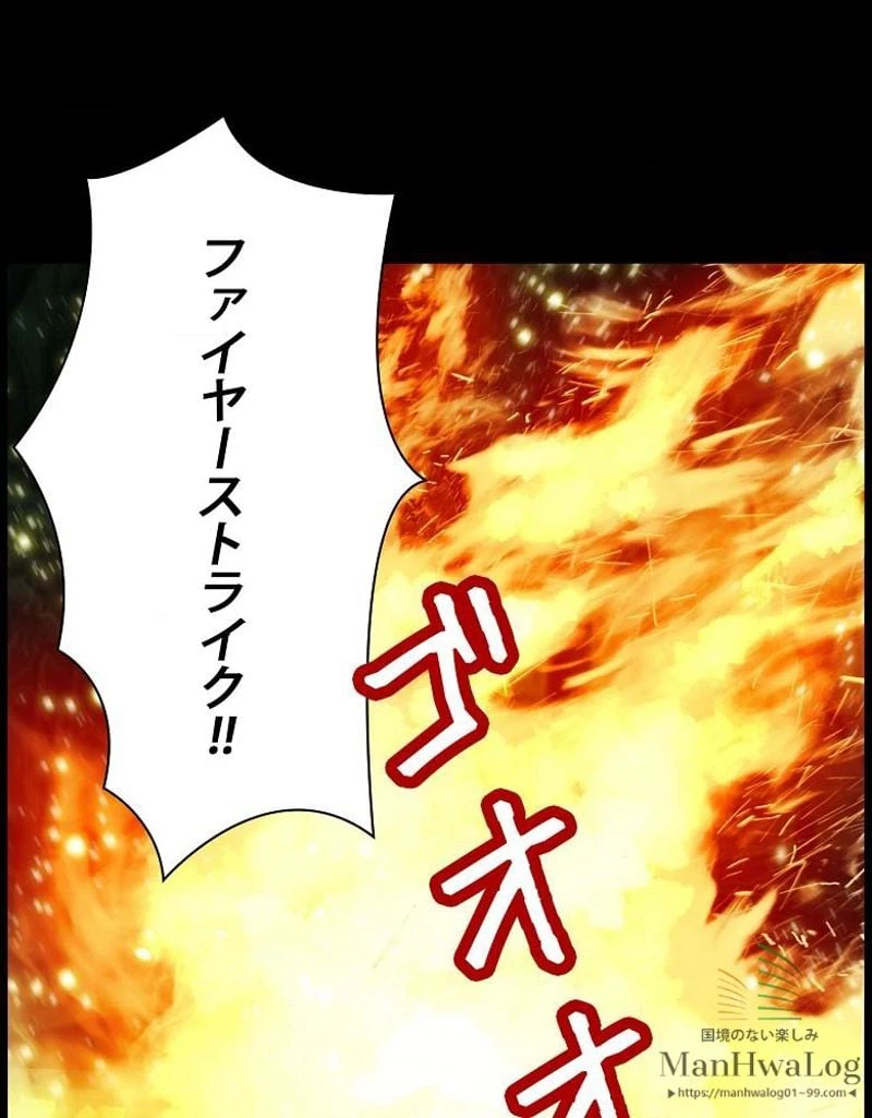 ページ 20 — 第42話