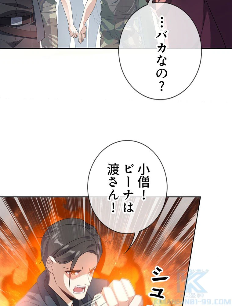 ページ 11 — 第100話
