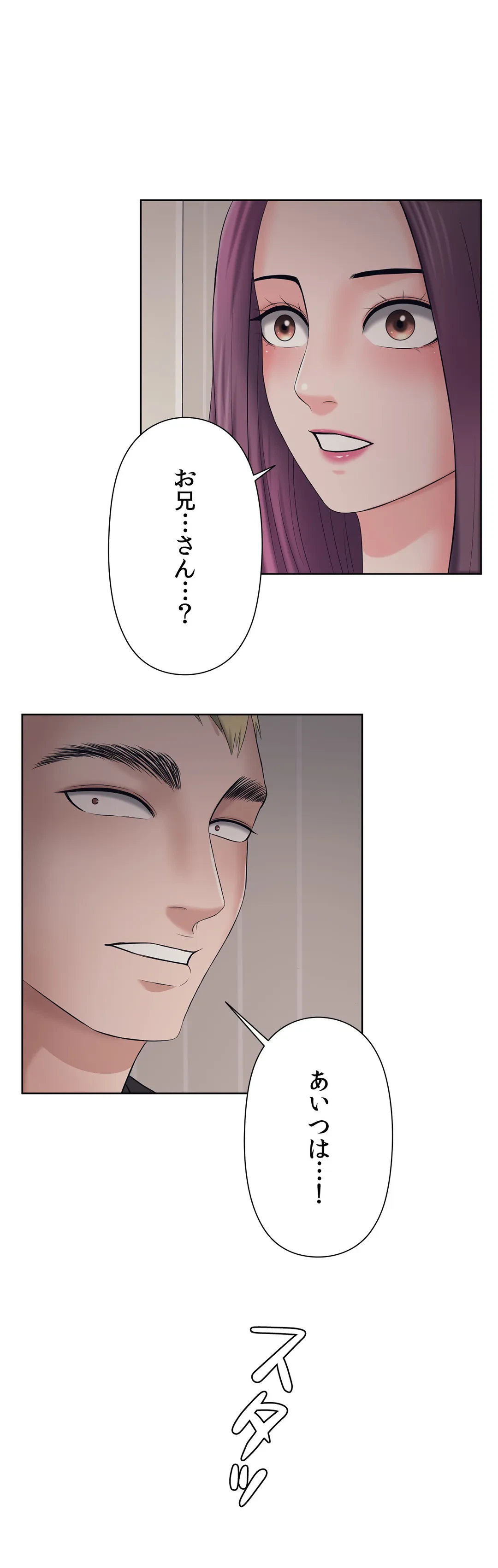 ページ 24 — 第33話