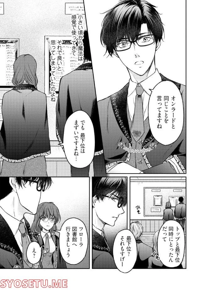 ページ 5 — 第2.4話