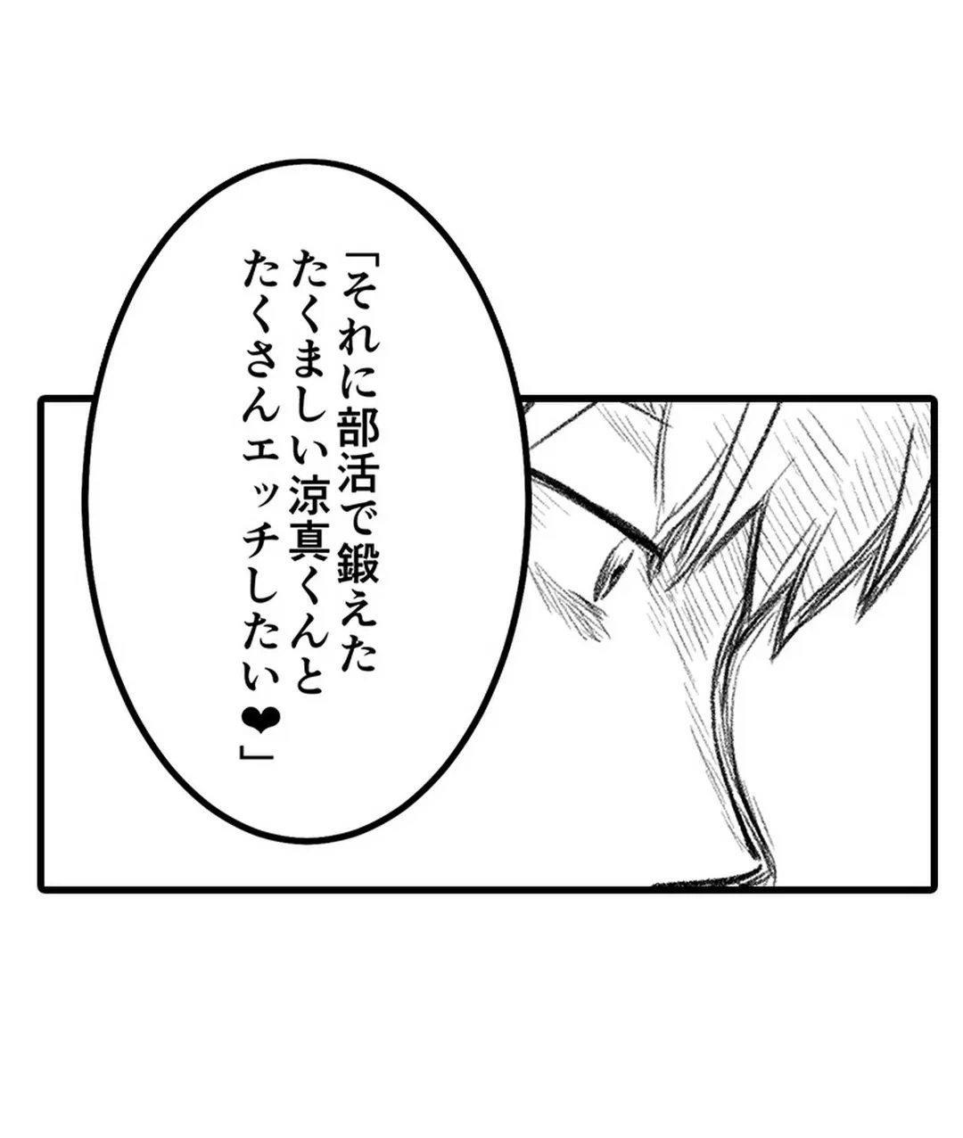 ページ 45 — 第14話