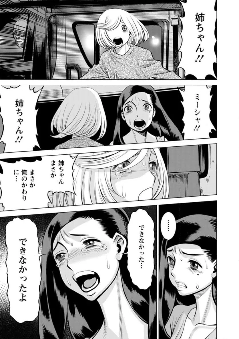 ページ 17 — 第44話