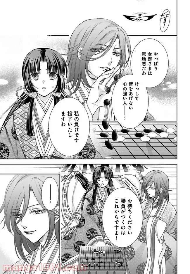 ページ 7 — 第17.1話