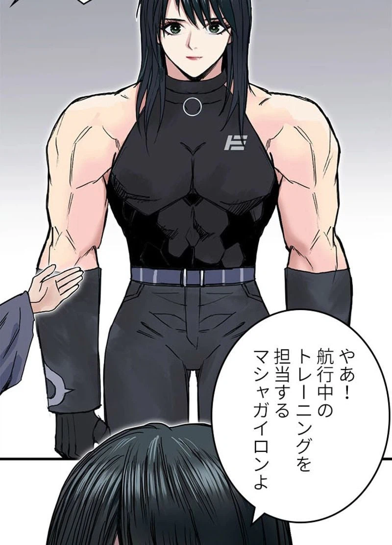 ページ 9 — 第241話