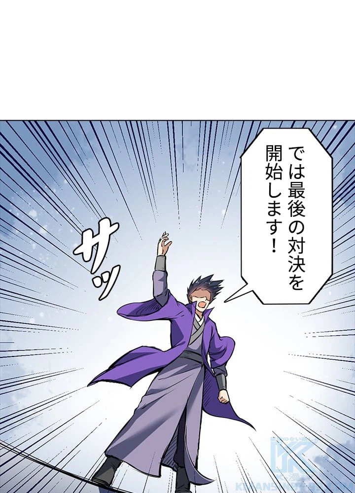 ページ 11 — 第143話