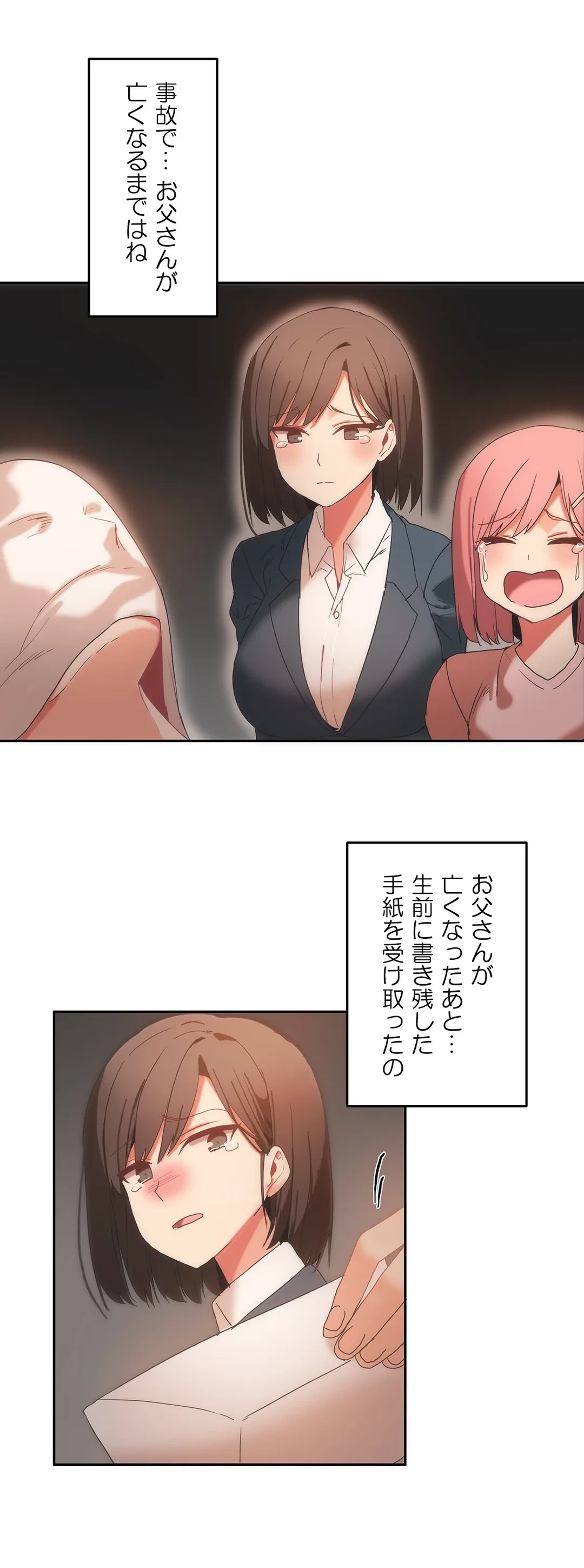 ページ 22 — 第16話