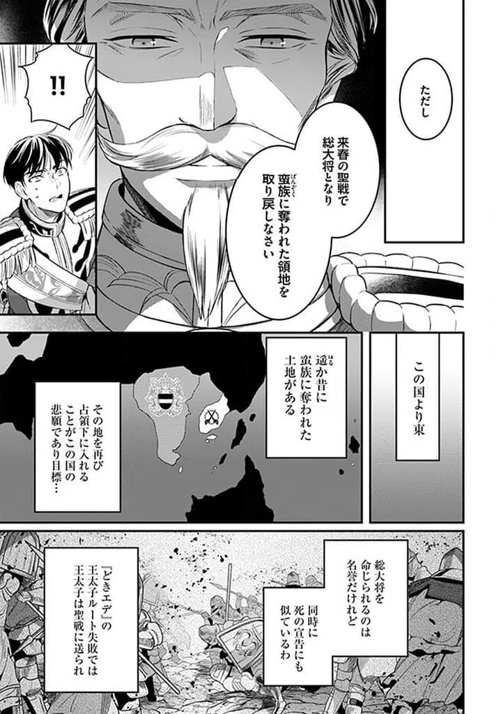 ページ 4 — 第15.5話