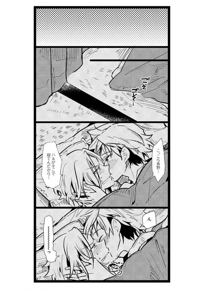ページ 7 — 第26話
