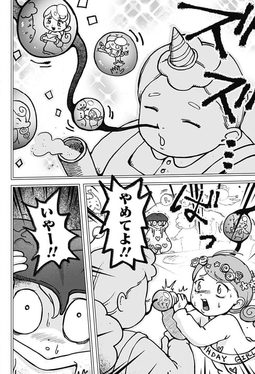 ページ 12 — 第17話