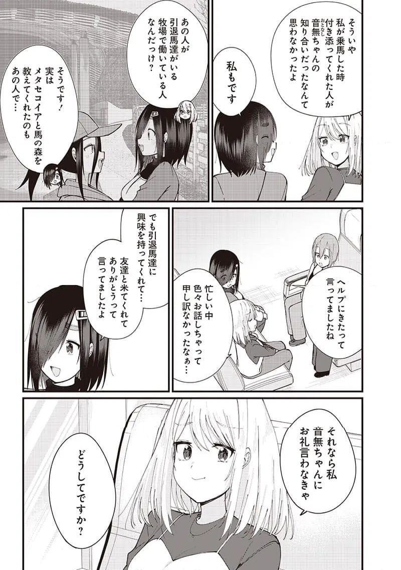 ページ 5 — 第25話