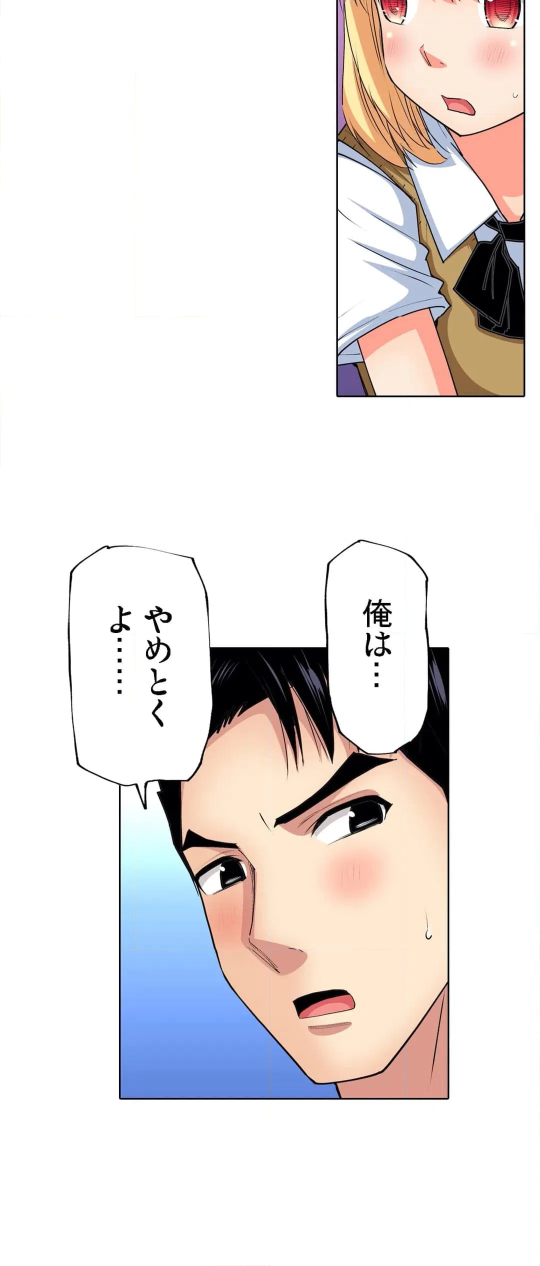 ページ 10 — 第60話