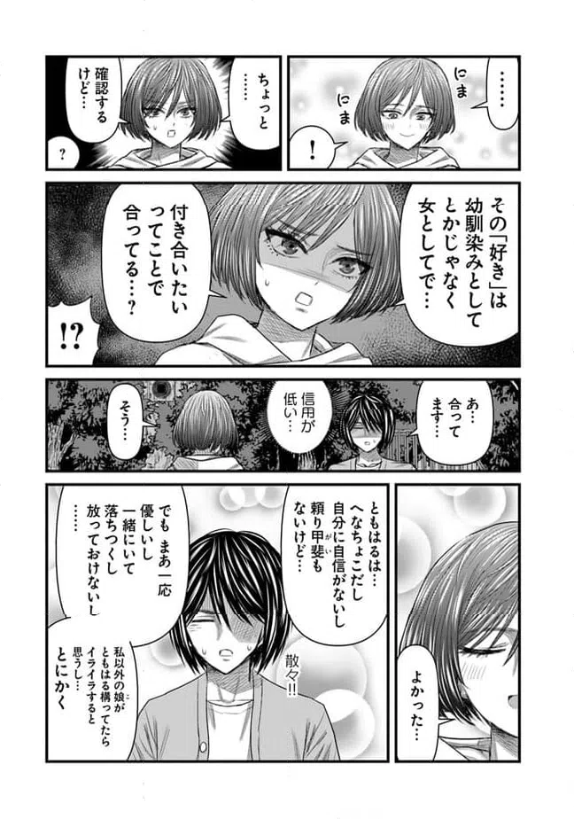 ページ 7 — 第31話