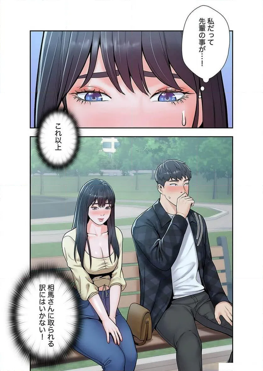 ページ 46 — 第9話
