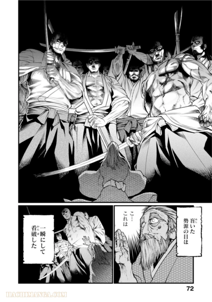 ページ 28 — 第16話