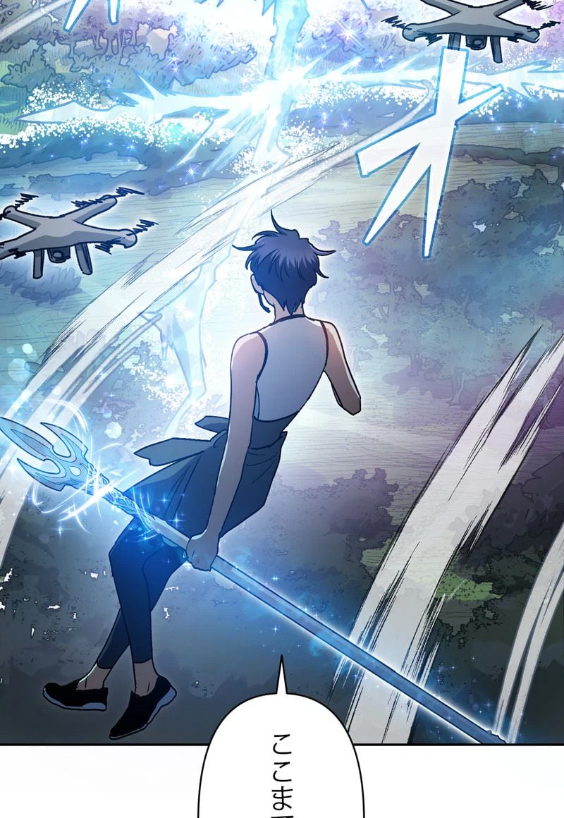 ページ 27 — 第44話