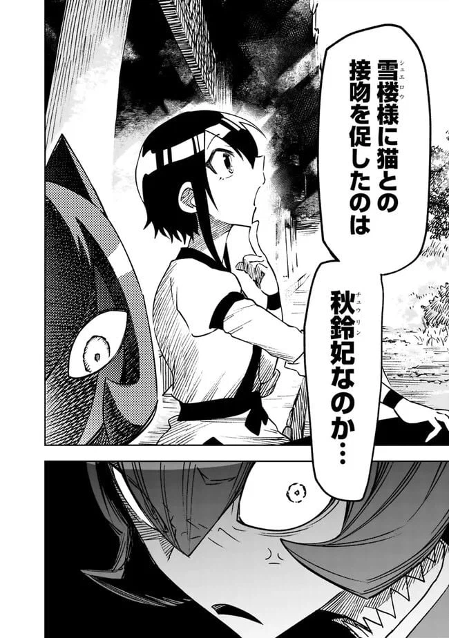 ページ 20 — 第7話