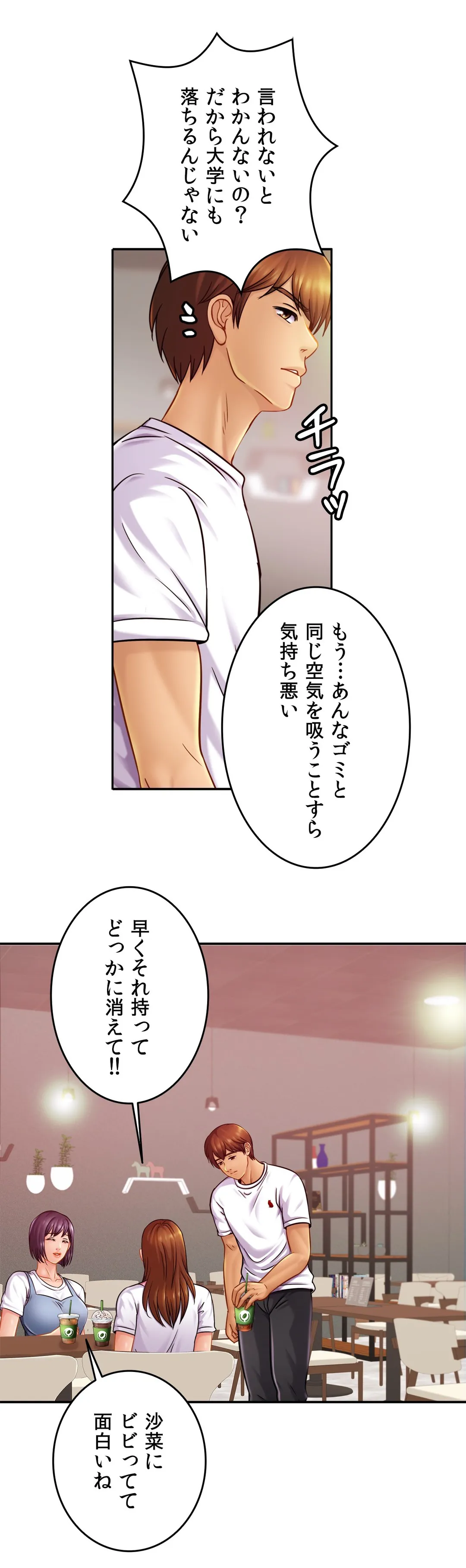 ページ 42 — 第20話